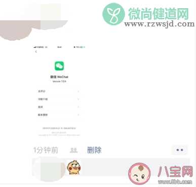 微信朋友圈评论怎么发表情包 微信朋友圈评论发表情包的方法