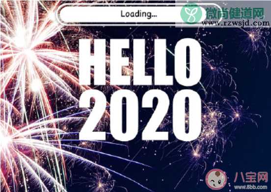 2020第一天说说唯美文案 2020年第一天发朋友圈说说文案