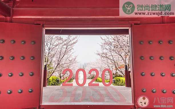 2020跨年零点朋友圈个性说说 2020跨年零点的朋友圈怎么发