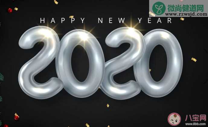 2020第一天经典说说文案 2020你好第一天朋友圈句子