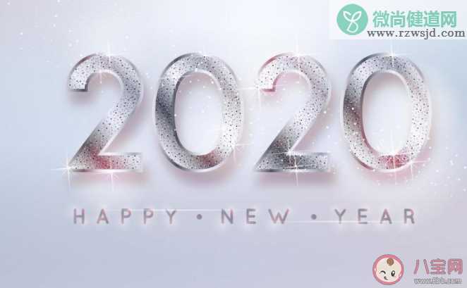 2020第一天经典说说文案 2020你好第一天朋友圈句子