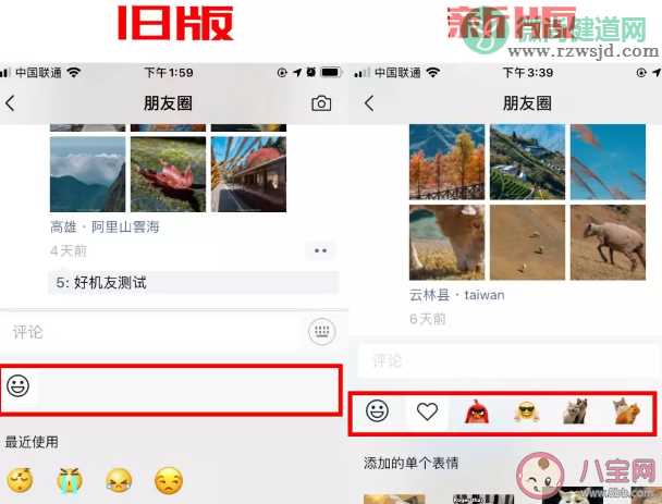 微信朋友圈评论为什么不能发表情包了 微信评论区不能发图片了是怎么回事