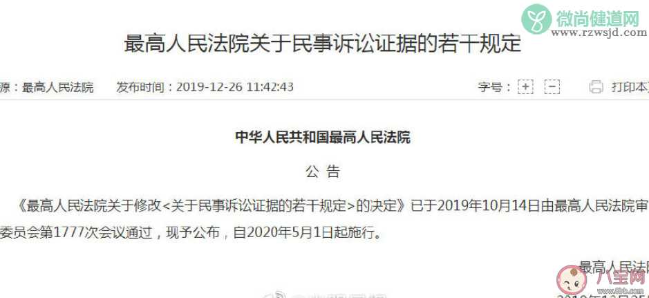 微信微博的聊天记录可作为证据是怎么回事 微信微博