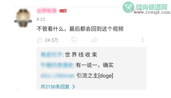 世界线收束是什么梗什么意思 世界线收束的梗是怎么