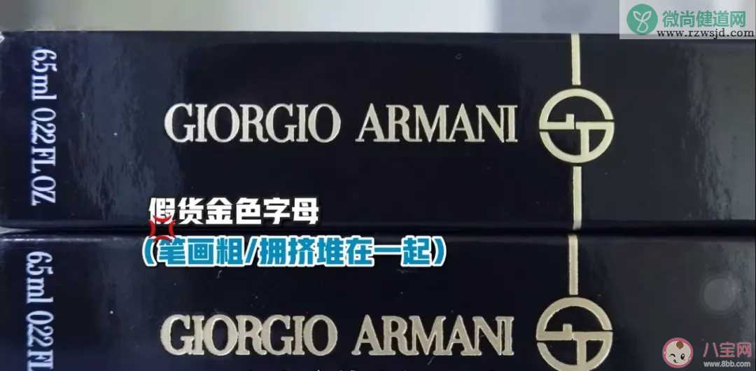 Armani阿玛尼金管唇釉真假鉴别 阿玛尼金管唇釉如何辨别真假