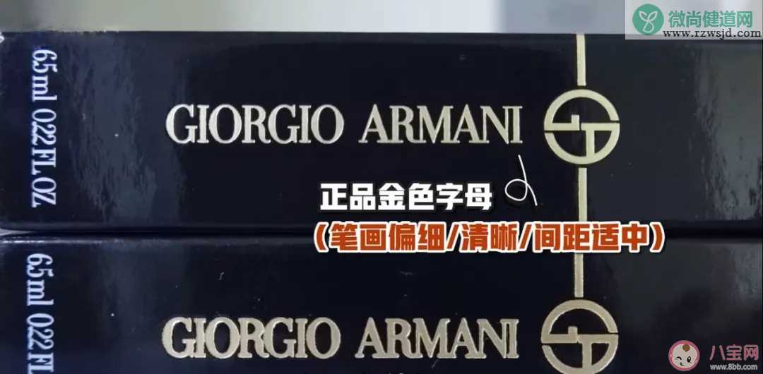 Armani阿玛尼金管唇釉真假鉴别 阿玛尼金管唇釉如何辨别真假