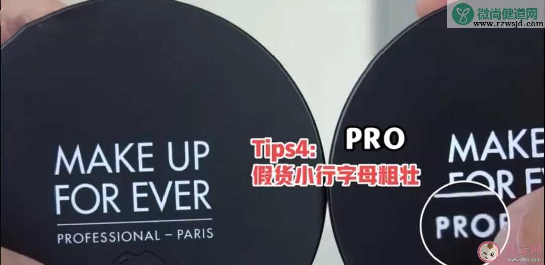 玫珂菲make up for ever HD散粉真假鉴别 make up for ever HD散粉真假对比