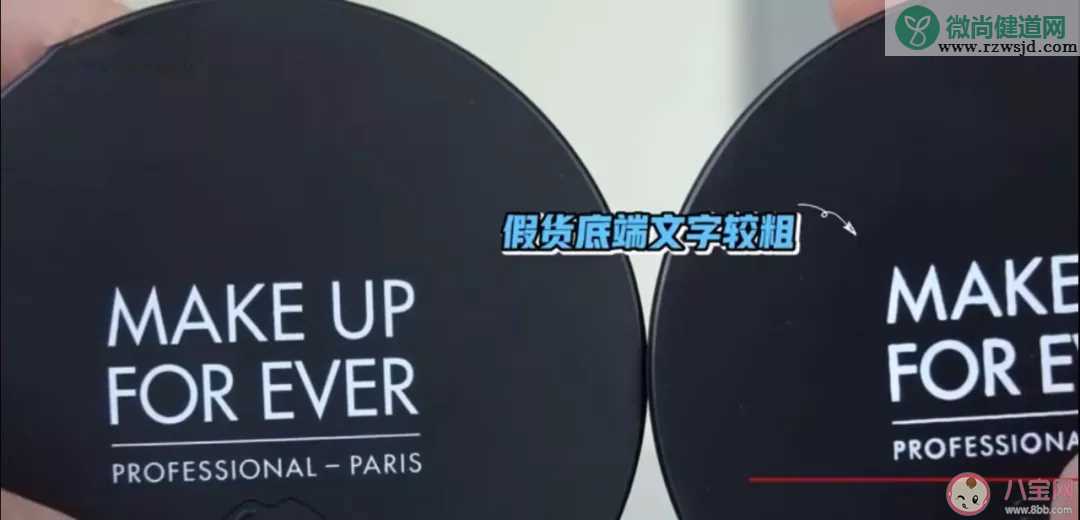 玫珂菲make up for ever HD散粉真假鉴别 make up for ever HD散粉真假对比