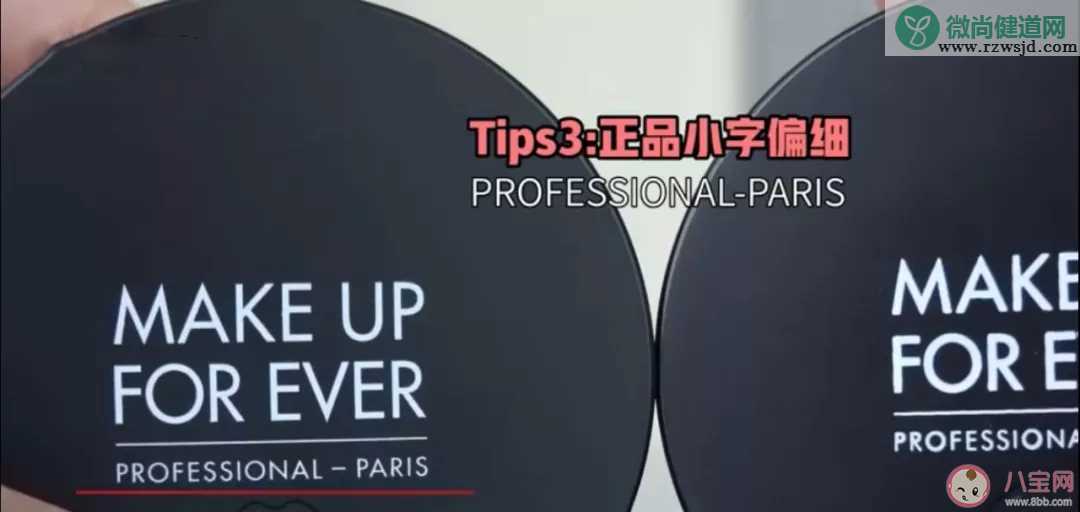 玫珂菲make up for ever HD散粉真假鉴别 make up for ever HD散粉真假对比