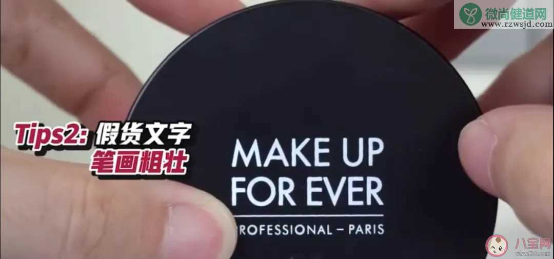 玫珂菲make up for ever HD散粉真假鉴别 make up for ever HD散粉真假对比