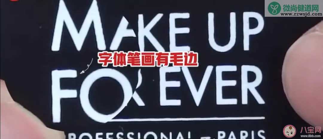 玫珂菲make up for ever HD散粉真假鉴别 make up for ever HD散粉真假对比