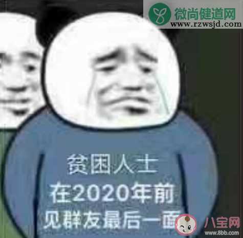 2020年跨年表情包无水印 2020跨年表情包分享