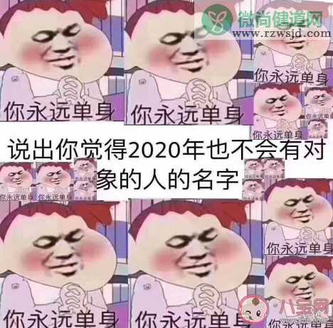 2020年跨年表情包无水印 2020跨年表情包分享