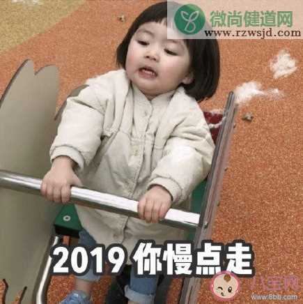 2020年跨年表情包无水印 2020跨年表情包分享