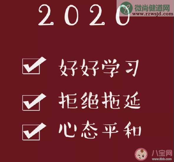 2020第一天说说文案大全 2020新的一年正能量句子