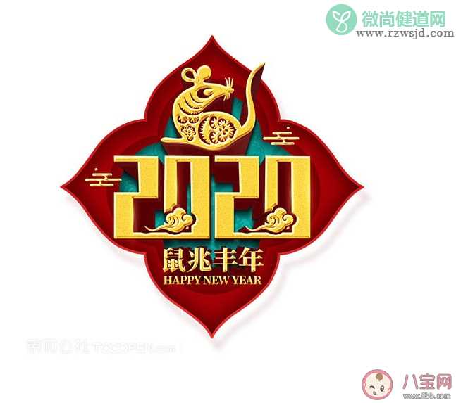 2020大年初二祝福语 鼠年正月初二祝福精美图片