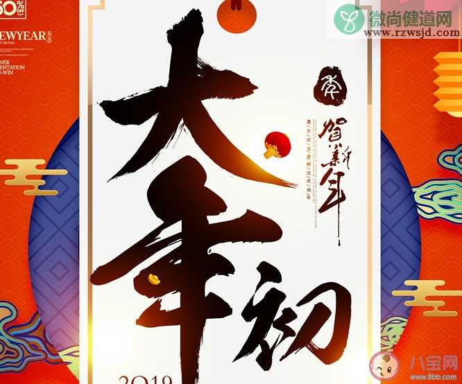 大年初一温馨祝福语简短2020 正月初一鼠年祝福语图片大全