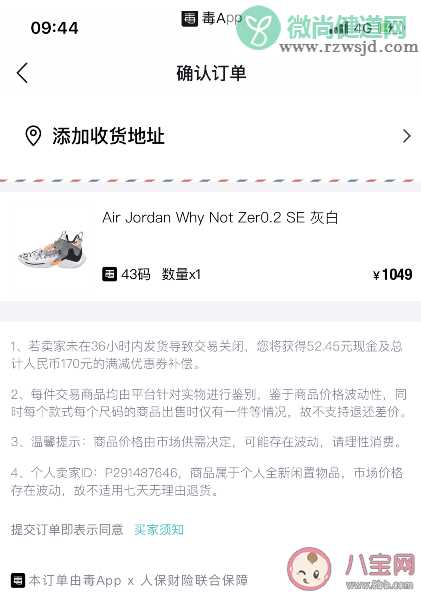 毒App改名了吗 毒App为什么改名得物