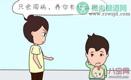 会给孩子留下一生阴影的话 