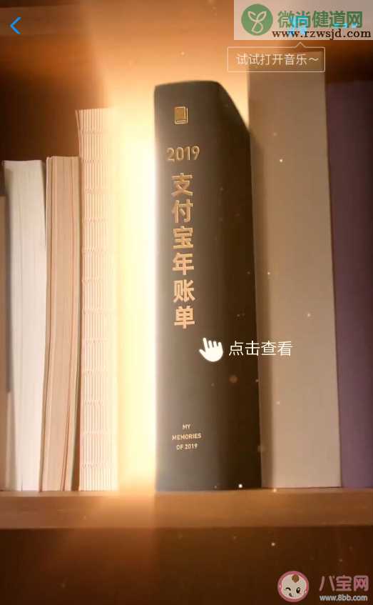 支付宝账单在哪里 怎么查看支付宝2019一年的账单