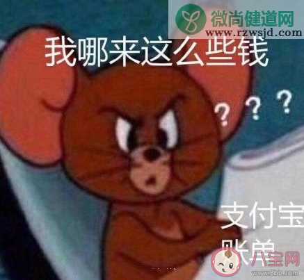 账单懵是什么意思 账单懵有什么含义