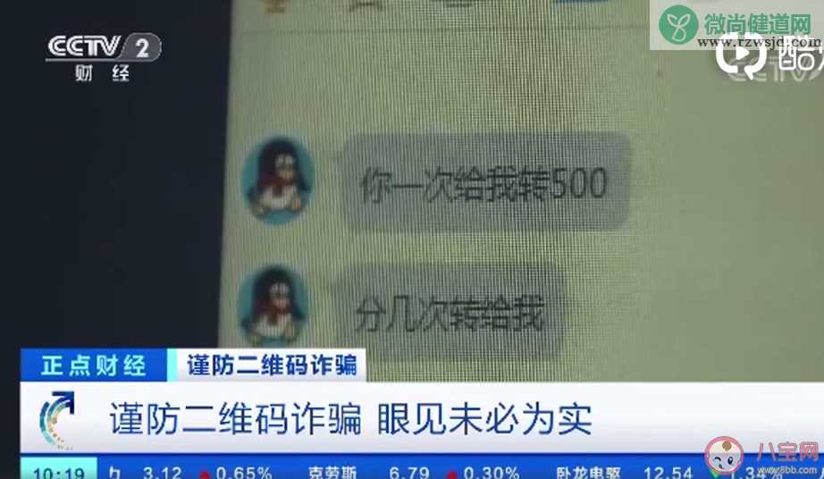 微信好友借钱新套路是什么 怎么避免微信被骗子骗钱