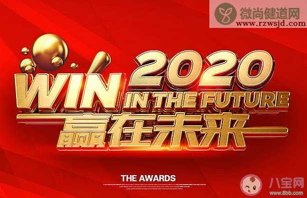 2020适合年会发的心情说说 参加公司年会的心情句子