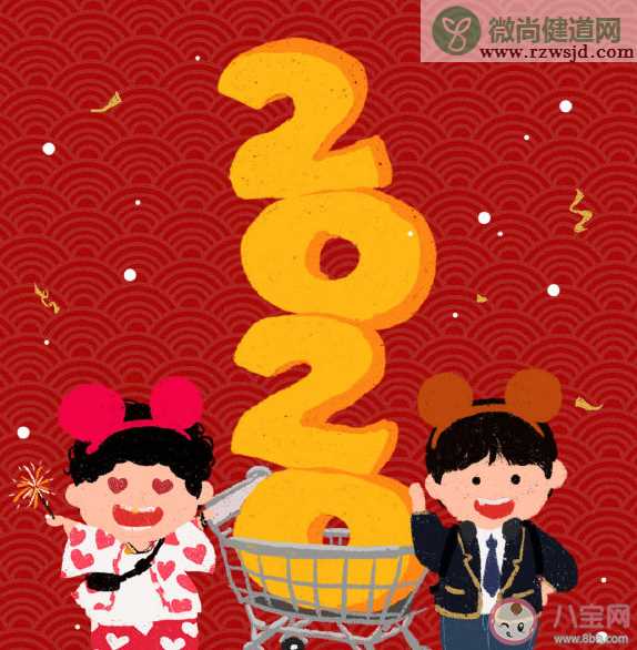 2020祝大家小年快乐发朋友圈