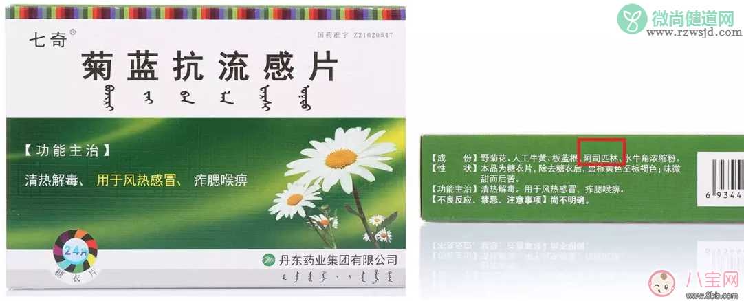 孩子发烧不能用退烧药是真的吗 哪些退烧药孩子不能用