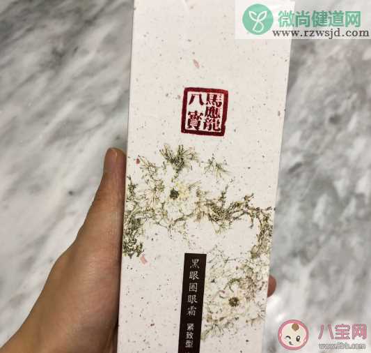 马应龙八宝小黄管眼霜质地怎么样 马应龙八宝小黄管眼霜好用吗