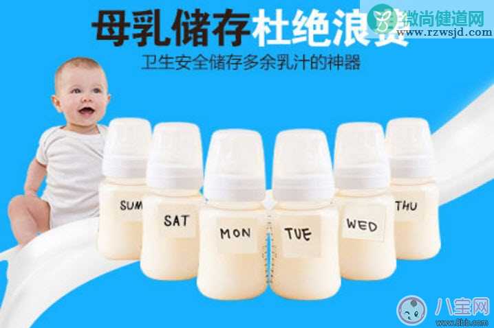 母乳储存方法和时间 母乳喂养多久最好