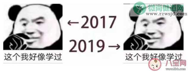 朋友圈2017到2019对比照刷屏是什么梗 2017到2019对比照是什么意思