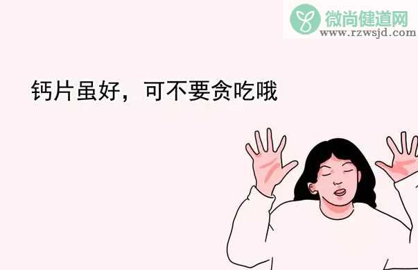 补钙会影响分娩吗 孕晚期不用补钙吗