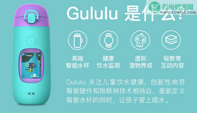 Gululu儿童智能水杯充满电能用多久 Gululu儿童智能水杯吸引孩子吗