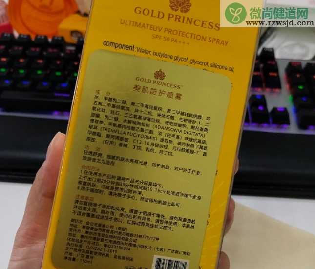 泰国皇家防晒喷雾怎么样 gold Princess防晒喷雾孕妇能用吗