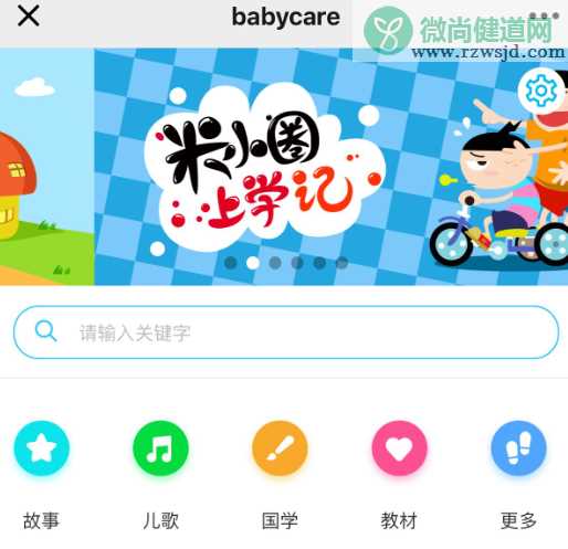 babycare故事机怎么样 babycare早教机使用测评