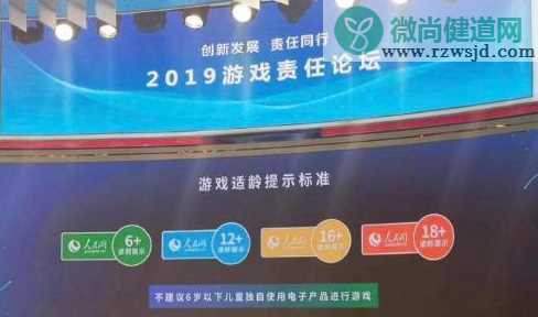 人民网游戏适龄提示草案 6/12/16/18四级游戏范围