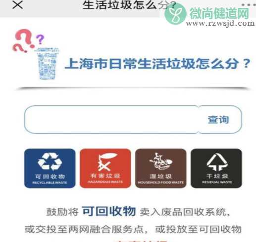 用过的尿不湿是什么垃圾 用过的尿不湿是属于干垃圾还是湿垃圾