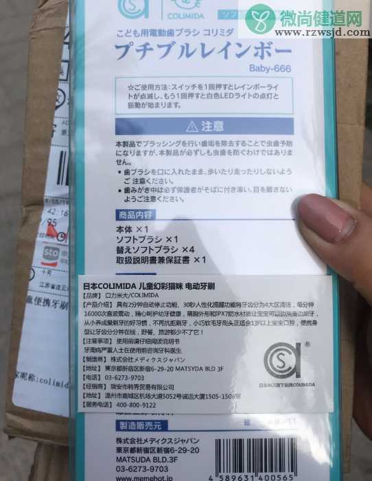 日本COLIMIDA儿童电动牙刷怎么样 COLIMIDA儿童幻彩声波牙刷测评