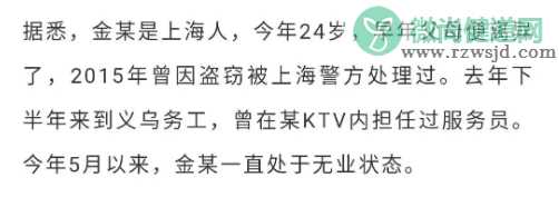 浙江9岁女童被猥亵怎么回事 9岁女童被猥亵事件经过