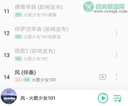 火箭少女周年团专个人单曲上线时间 火箭少女101立风团歌什么时候出