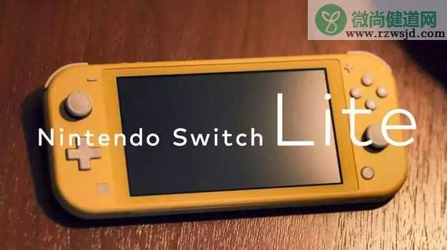 任天堂新款Switch Lite多少钱 任天堂新款Switch Lite功能特点