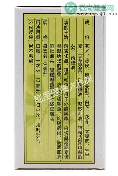 夏天可以给孩子的洗澡水里滴藿香正气水吗 孩子夏天可不可以用藿香正气水