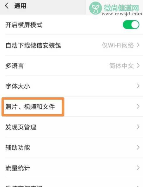 朋友圈视频自动播放怎么关闭 WiFi下自动播放可以关闭吗