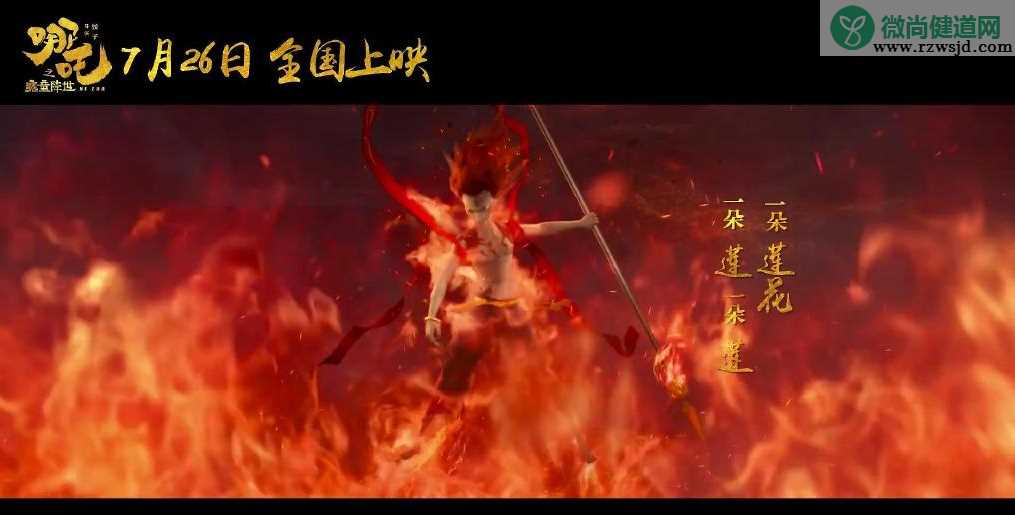 哪吒之魔童降世还会有点映吗 哪吒之魔童降世点映是