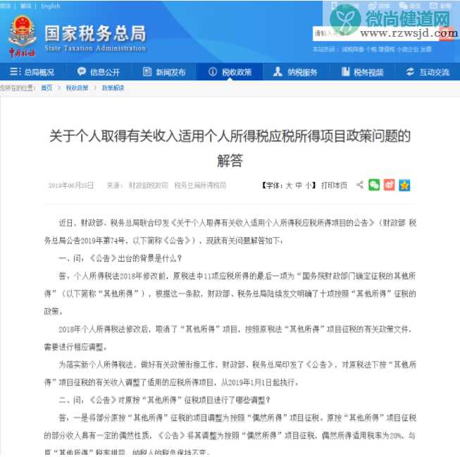 网上抢红包要缴税了吗 网络红包纳税具体规定