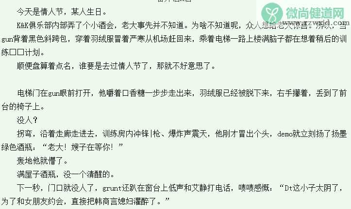 韩商言佟年第一次同房什么时候 第一次同房在哪一集