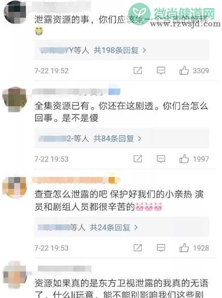 亲爱的热爱的全集真的泄露了吗 亲爱的热爱的泄露怎么回事