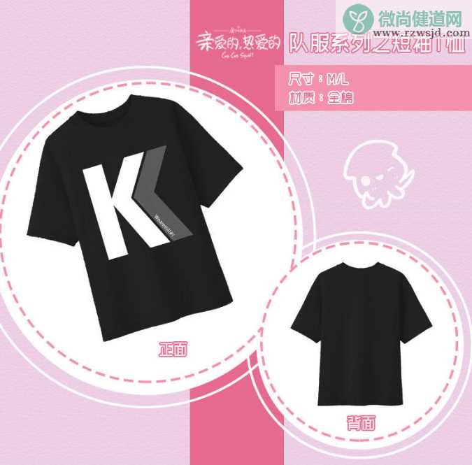 kk战队队服在哪可以买 kk战队队服同款