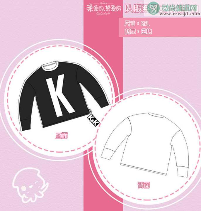 kk战队队服在哪可以买 kk战队队服同款